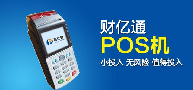 联动优势pos机排名第几(联动优势pos机第一次刷扣399)