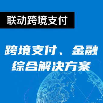 联动优势pos机_联动优势pos机刷卡不到账_pos机刷卡手续费