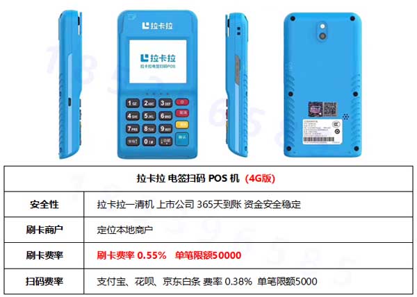 银收宝POS机安全性及其功能探究