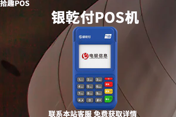 广州pos机费率_联动优势pos机费率多少_联动优势pos机费率