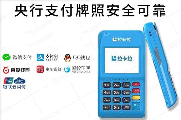 联动优势云掌柜pos（联动优势pos机有支付牌照吗）