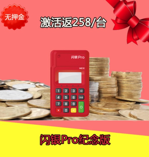 联动优势pos机u易付 u易付pos机怎么样？安全吗？是正规一清机吗