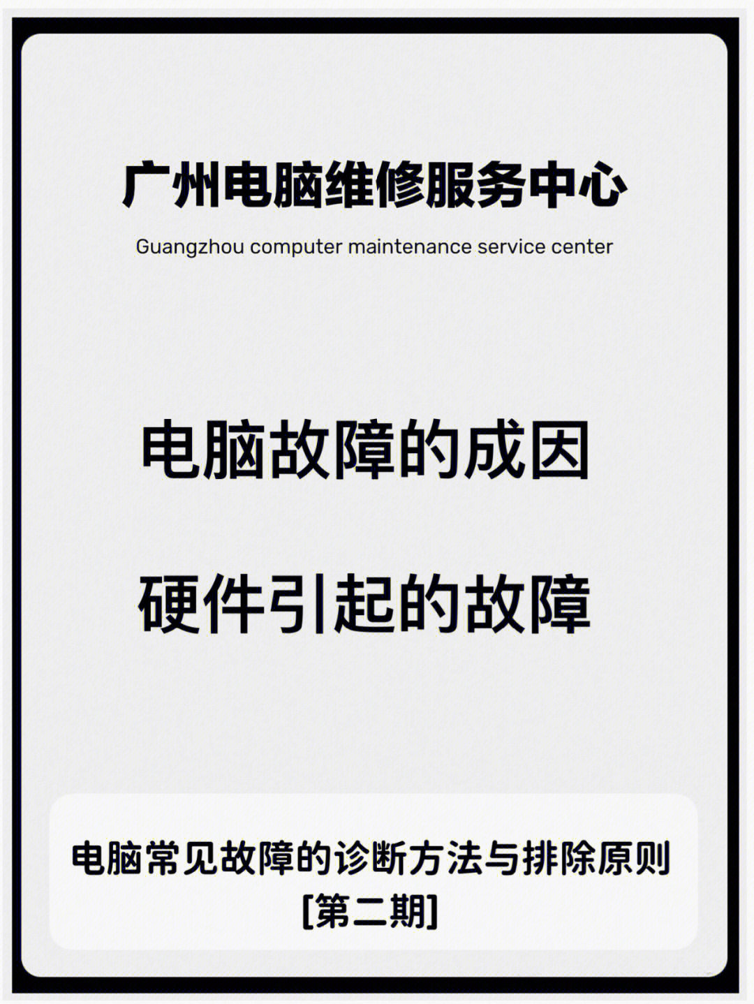 联动优势POS机还能用吗 联动优势pos机不能用了怎么办(联动优势POS机故障，应对方法！)