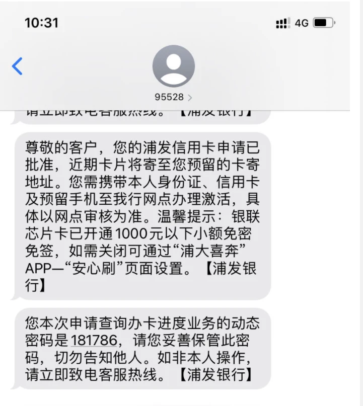 联动优势pos机费率_联动优势刷卡费率_联动优势pos机刷卡限额