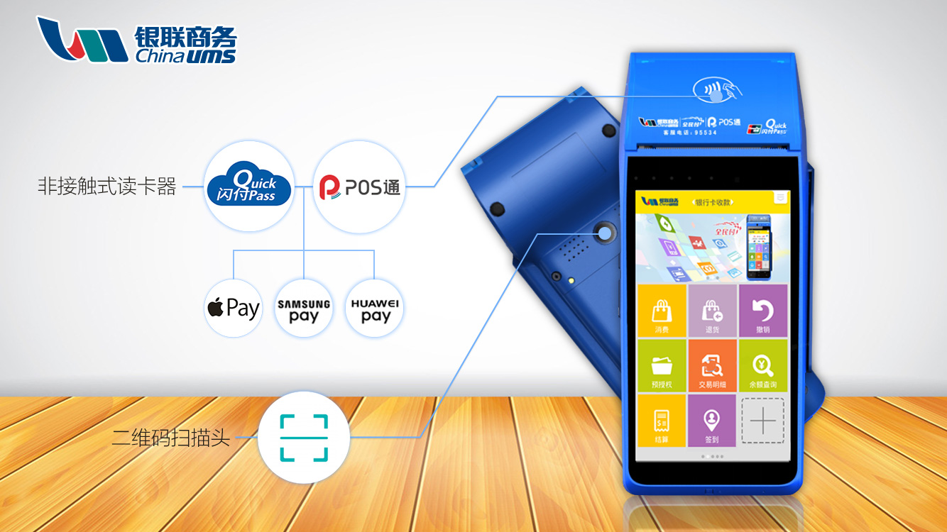 联动优势POS和喔刷POS机_联动优势pos机缺点_联动优势pos机使用教程