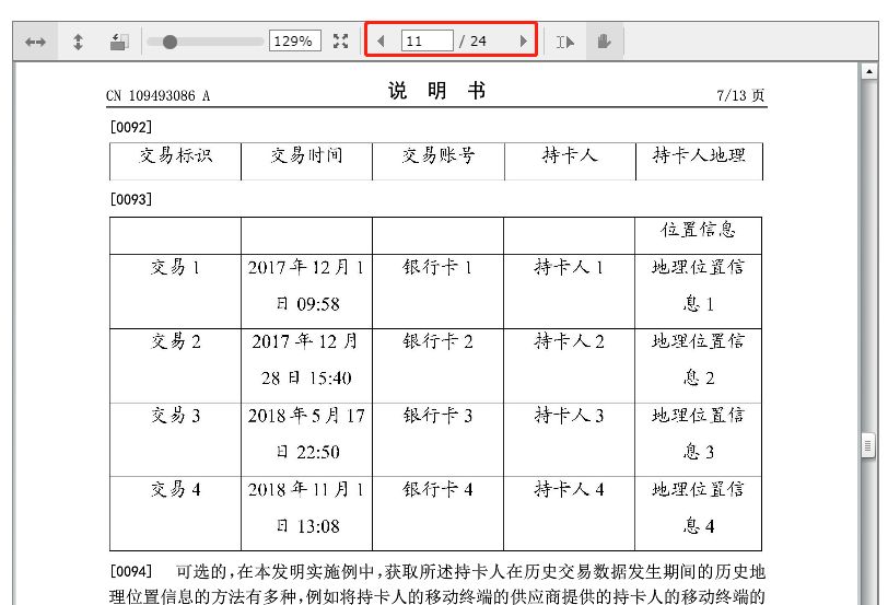 联动优势pos机使用教程_联动优势pos机申请_联动优势商户pos机怎么使用