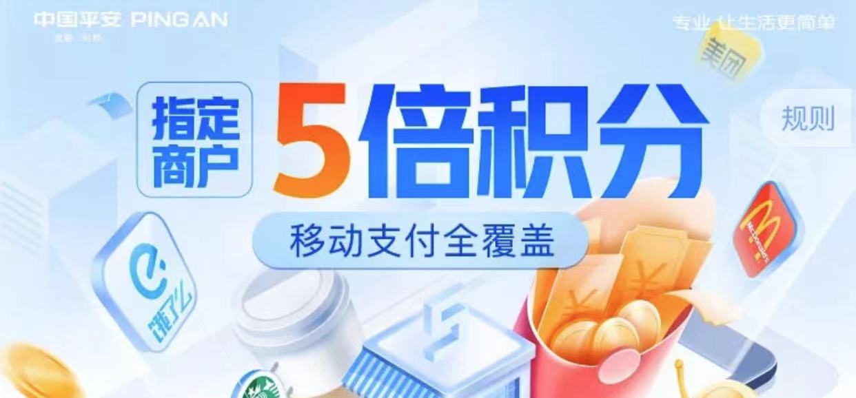 联动积分查询_联动积分商店_联动优势pos机没积分