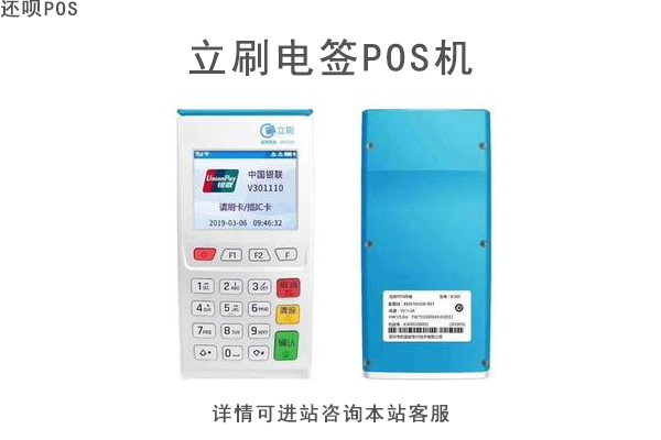 联动优势pos机条码吗_联动优势pos机缺点_联动优势pos机使用教程