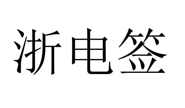 联动优势电签机有poS_联动优势pos机缺点_联动优势pos机有支付牌照吗