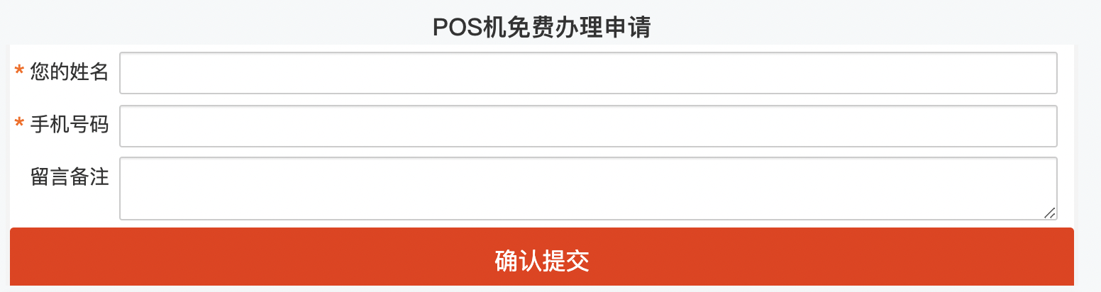 联动优势免押金大pos机 联动优势大POS机价格及优势分析 _银联pos机手续费