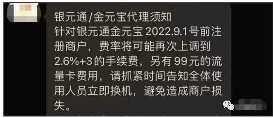 联动优势pos机扣流量费_联动pos机_联动优势pos机安全吗