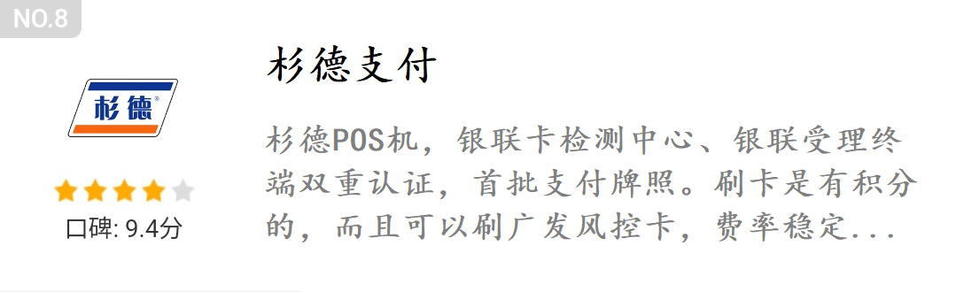 联动优势pos机_联动优势pos机有风险吗_联动优势pos机排名第几