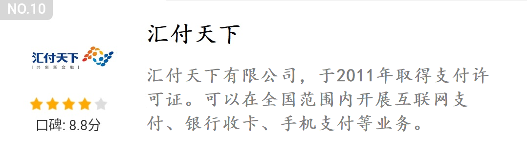 联动优势pos机排名第几_联动优势pos机_联动优势pos机有风险吗