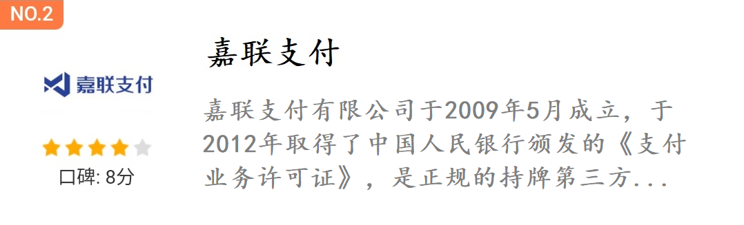 联动优势pos机_联动优势pos机有风险吗_联动优势pos机排名第几