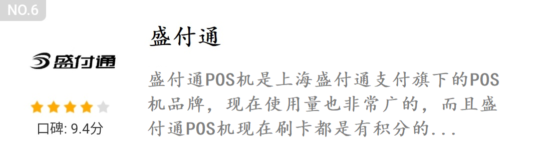 联动优势pos机有风险吗_联动优势pos机_联动优势pos机排名第几