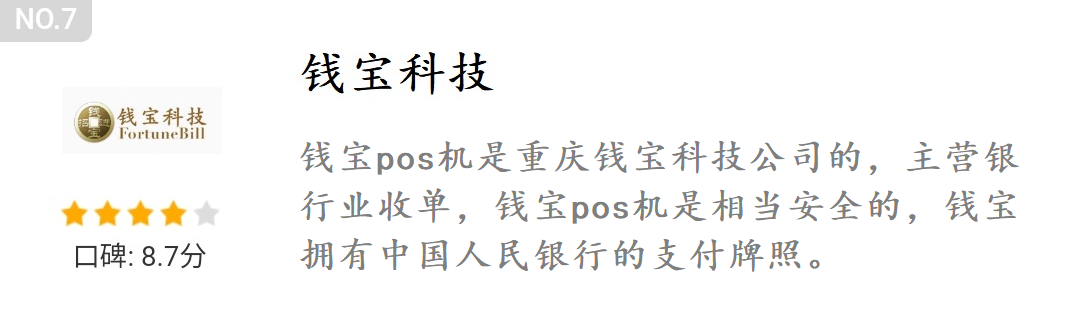 联动优势pos机_联动优势pos机有风险吗_联动优势pos机排名第几