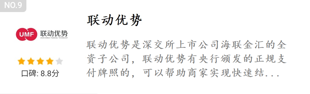 联动优势pos机还能用吗_联动优势pos机有风险吗_联动优势pos机商户质量如何