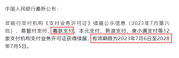 联动优势pos机还能用吗_联动优势pos机有风险吗_联动优势pos机商户质量如何