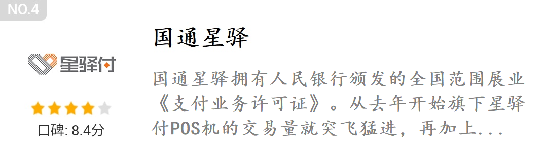 联动优势pos机有风险吗_联动优势pos机还能用吗_联动优势pos机商户质量如何