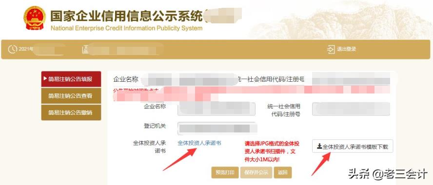 联动优势pos机怎样设置 联动优势pos机怎么注销(联动优势POS机注销操作指南)