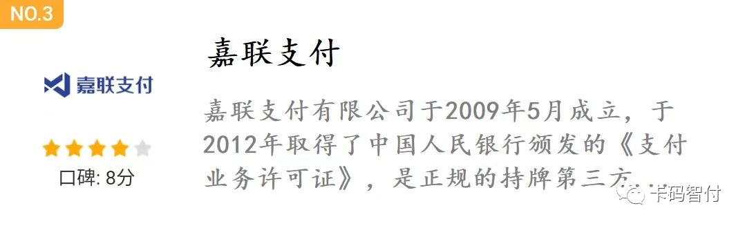 联动优势是正规pos机吗_会员宝pos机是正规的吗_盛刷pos机是正规的吗