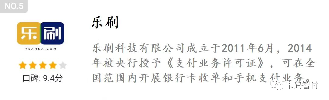 会员宝pos机是正规的吗_联动优势是正规pos机吗_盛刷pos机是正规的吗