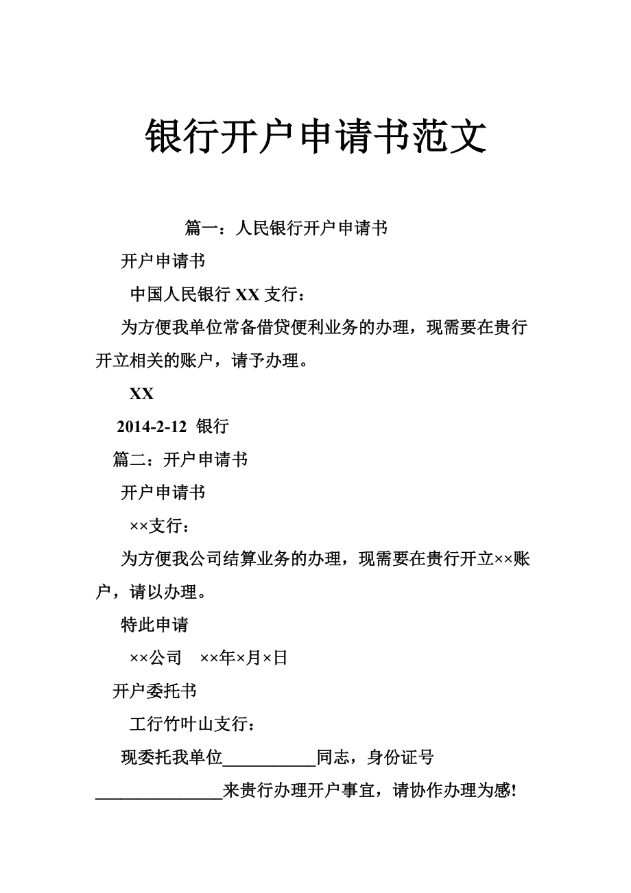 联动优势pos机费率多少_联动优势大pos机办理_联动优势pos机申请