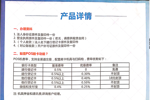 联动优势pos机扣年费_联动优势pos机的费率_联动优势pos机服务费