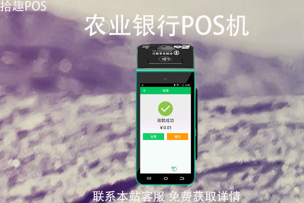 pos机合并到账联动优势 pos机刷储蓄卡钱什么时候到账